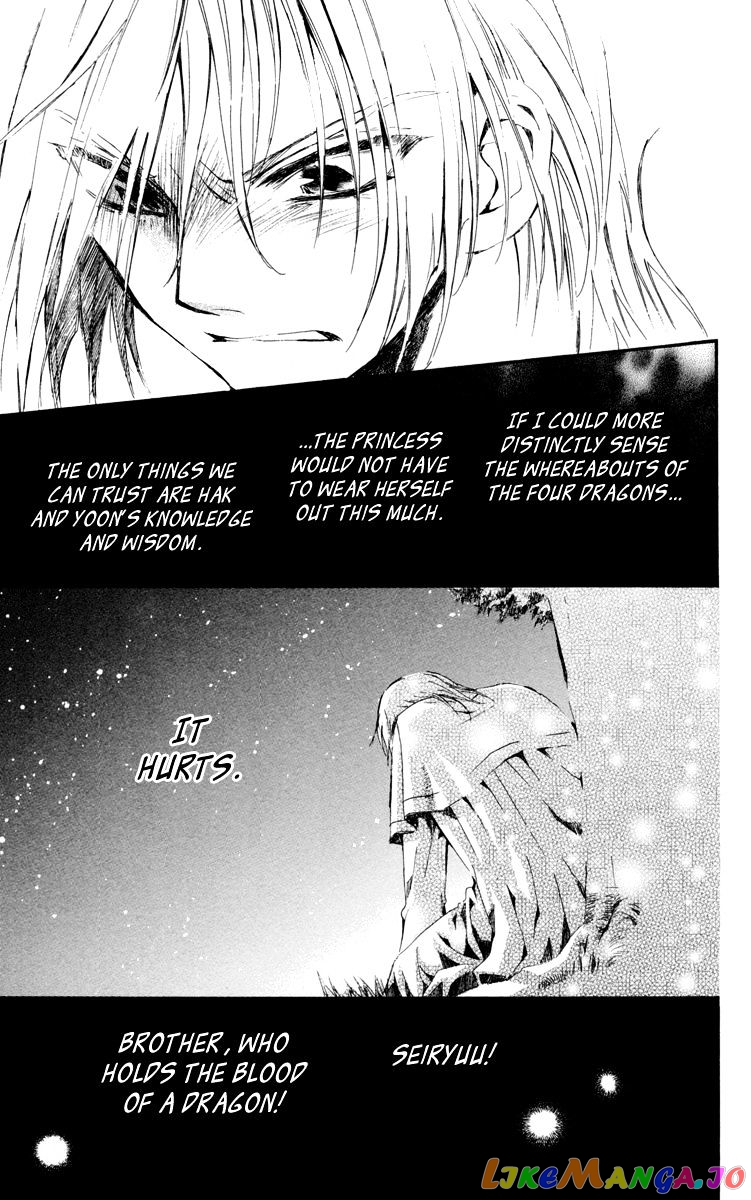 Akatsuki No Yona Chapter 19 image 17